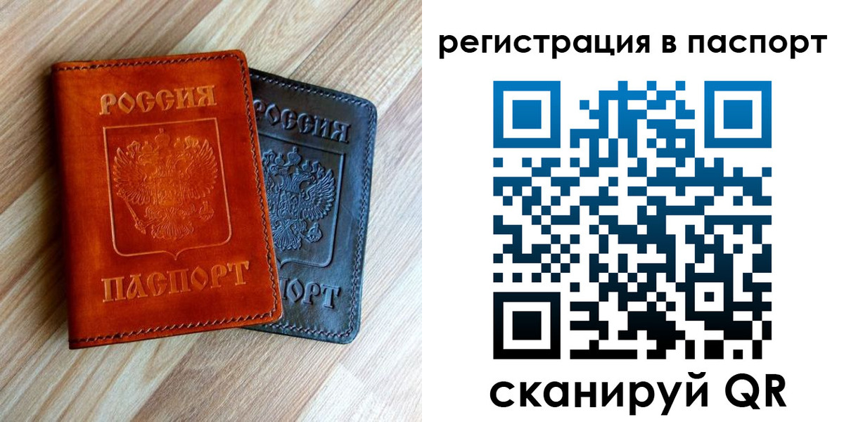 миграционный учет в Чувашии