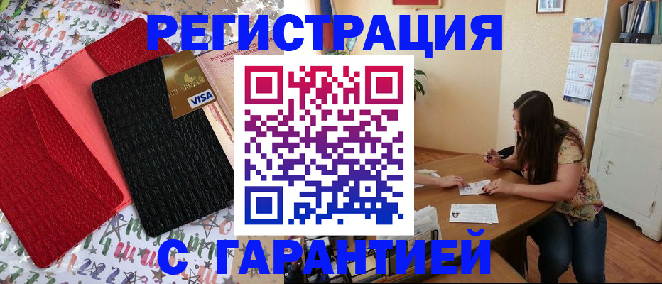 прописка гарантия в Чувашии